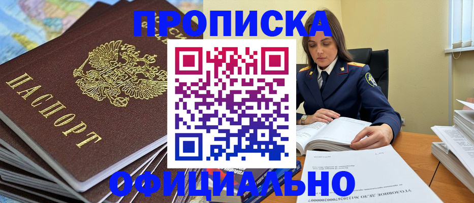 миграционный учет в Рузе