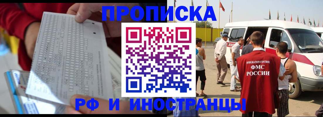 пропишу в квартире в Рузе
