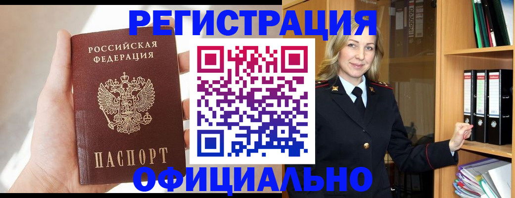 прописка поиск в Рузе