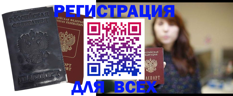 прописка поиск в Рузе