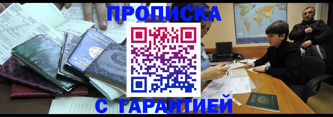 найти адрес прописки в Рузе
