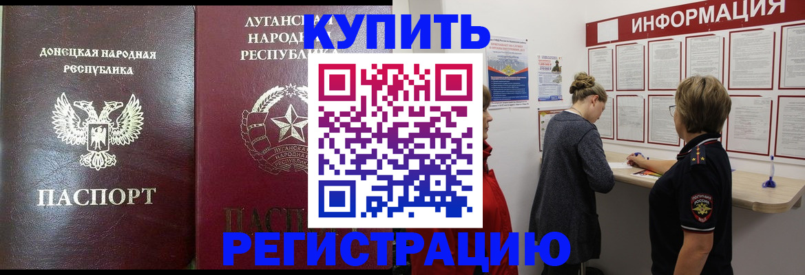 миграционный учет в Рузе