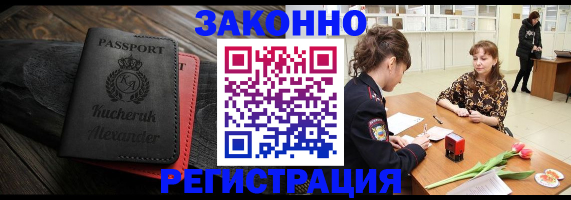 регистрация для дет. сада в Рузе